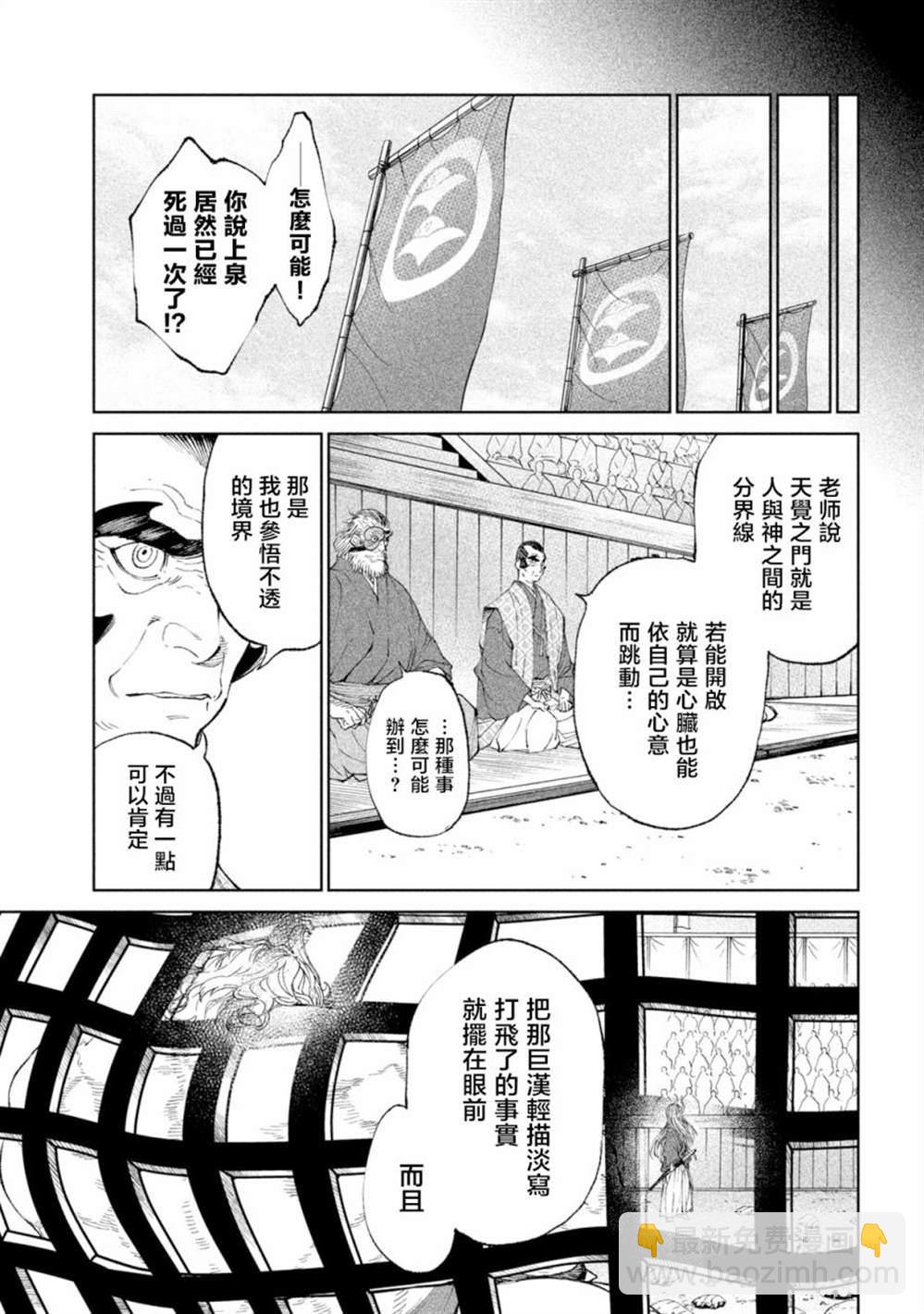 第20话33