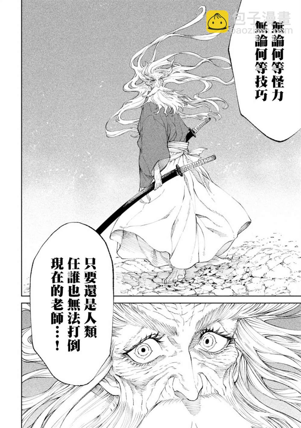 第20话34