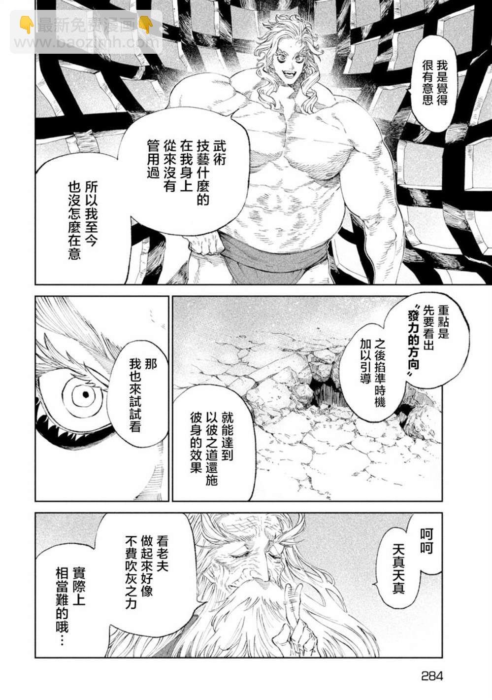 第20话38