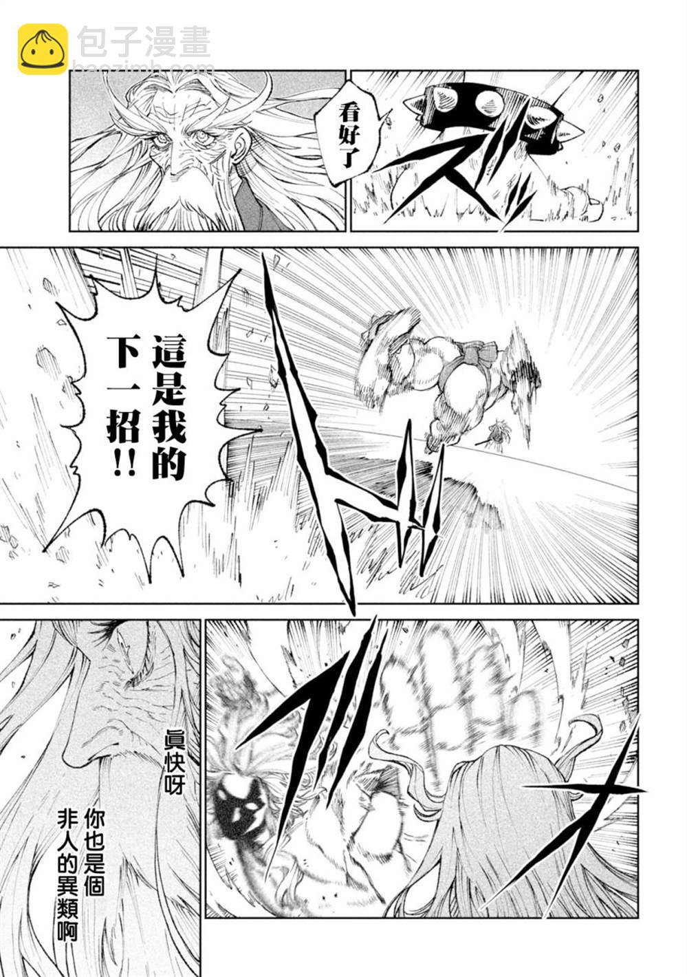 第20话4