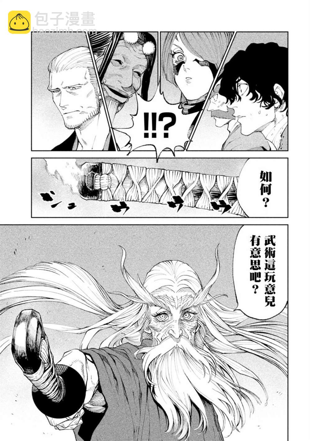 第20话8