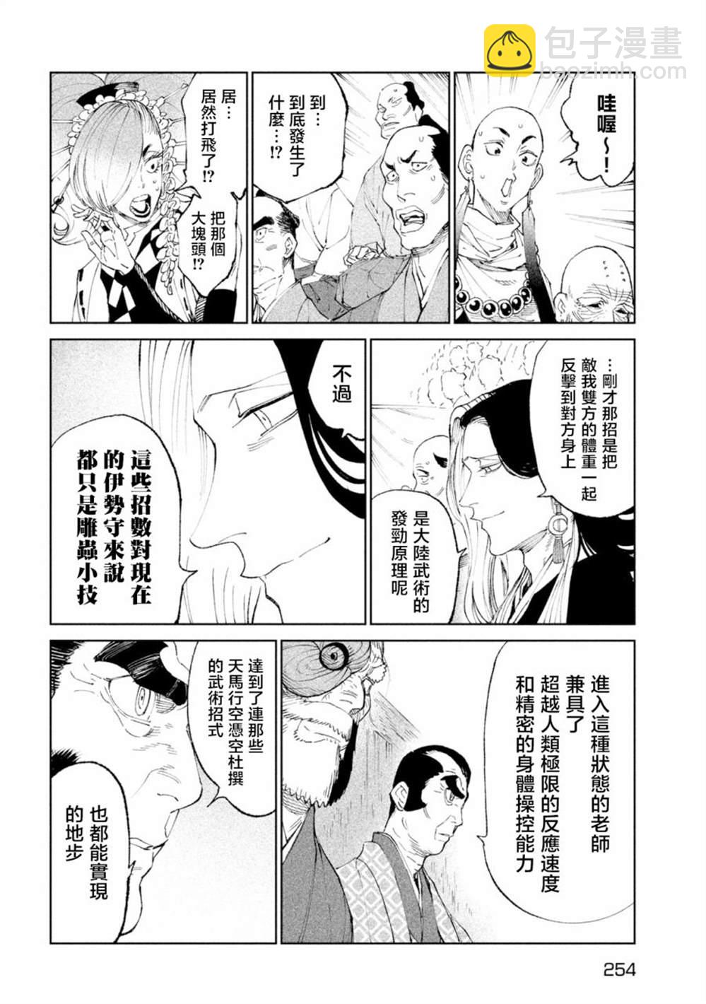 第20话9