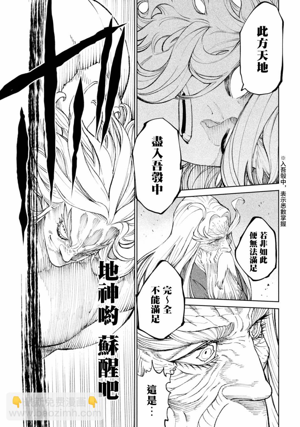 第21话10