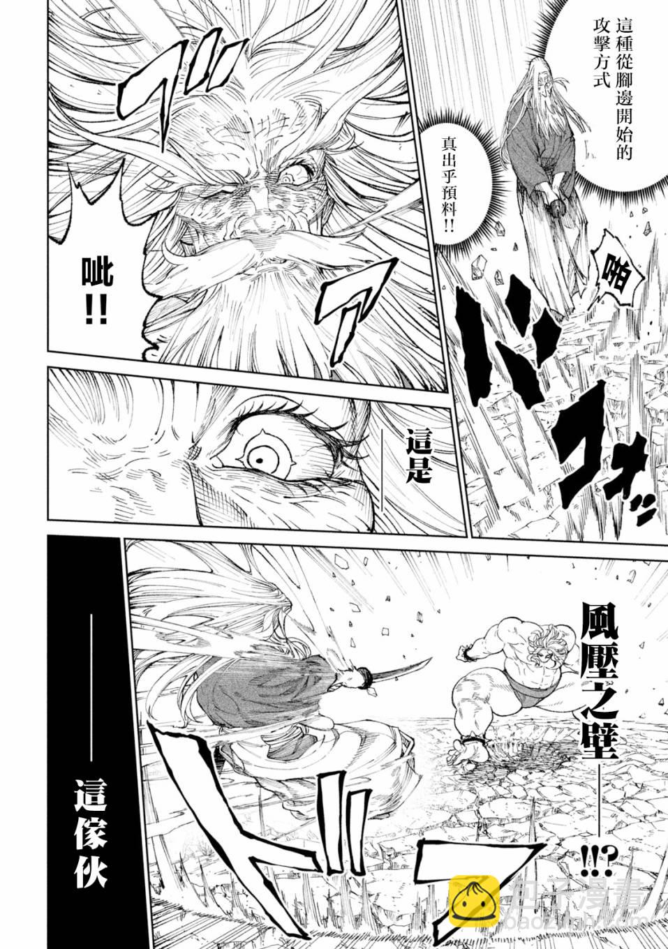 第21话12