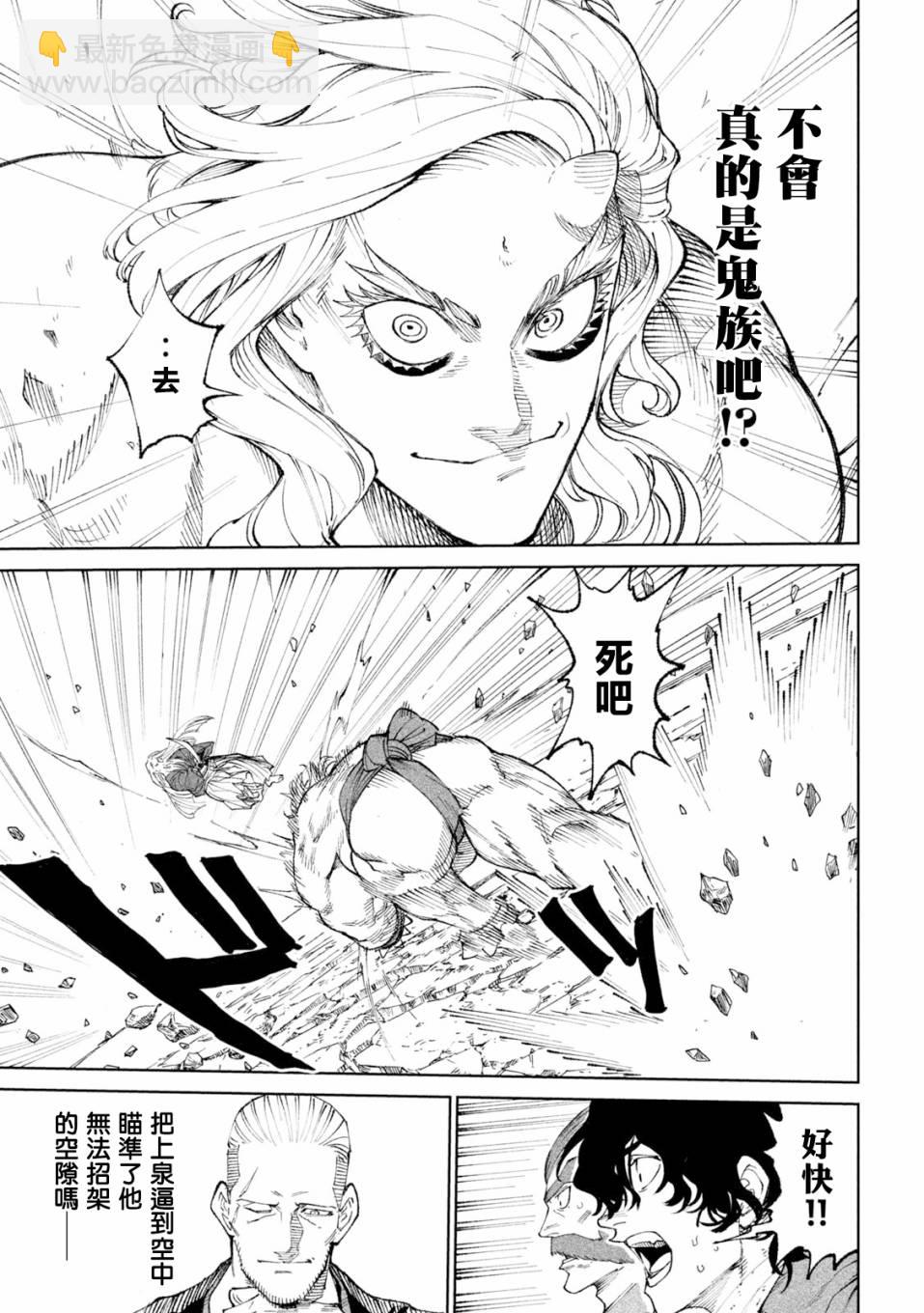 第21话13