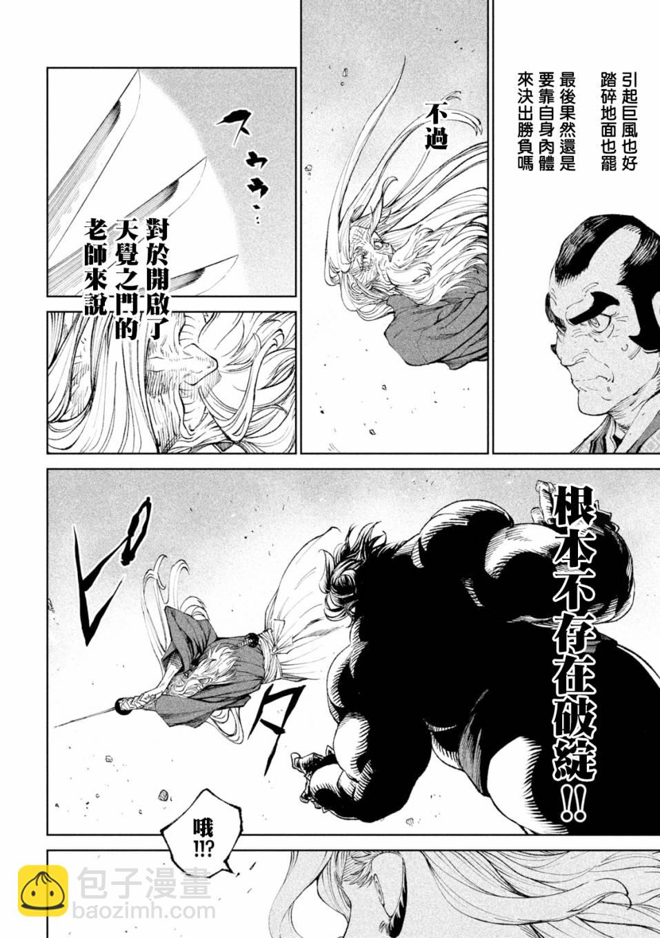 第21话14