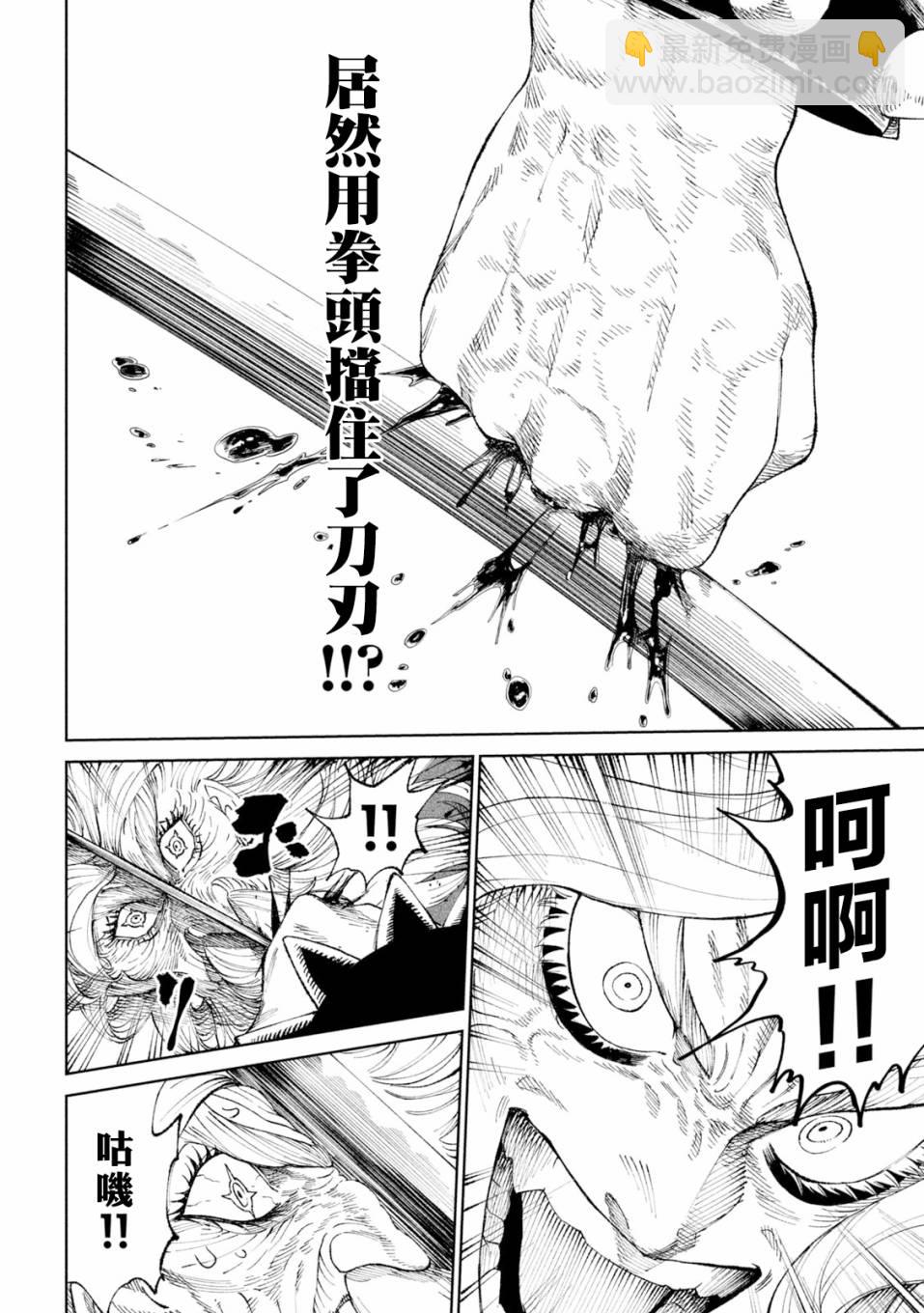 第21话17