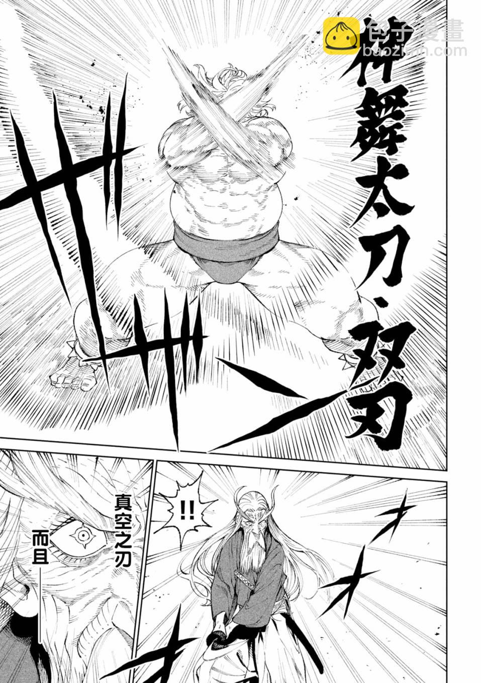 第21话20