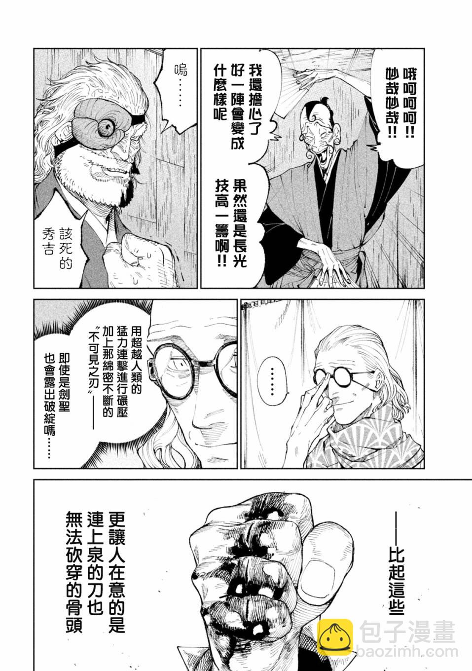 第21话23