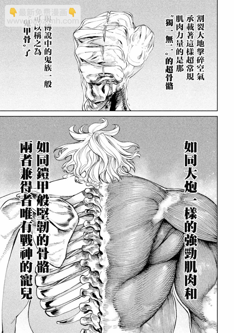 第21话24