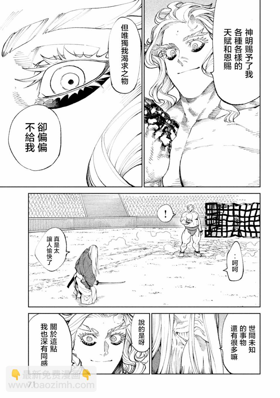 第21话26