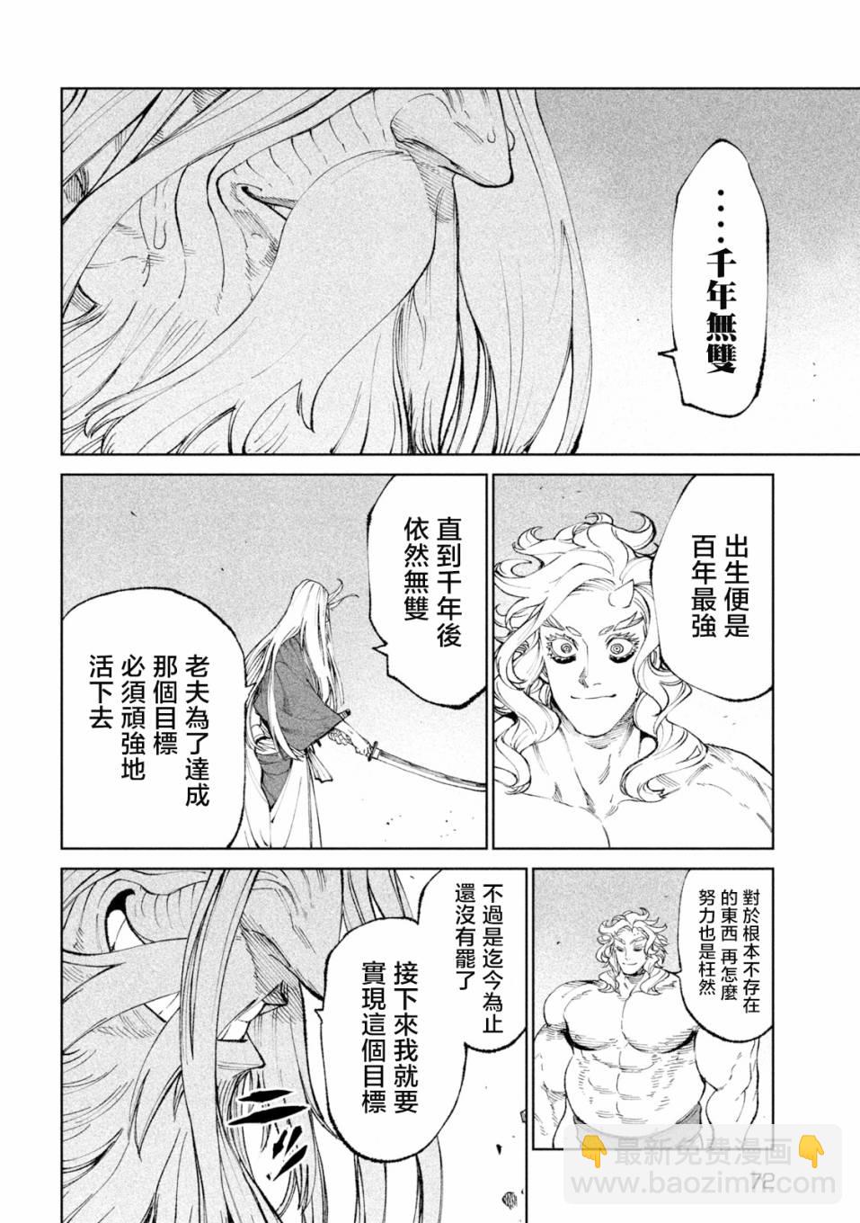 第21话27