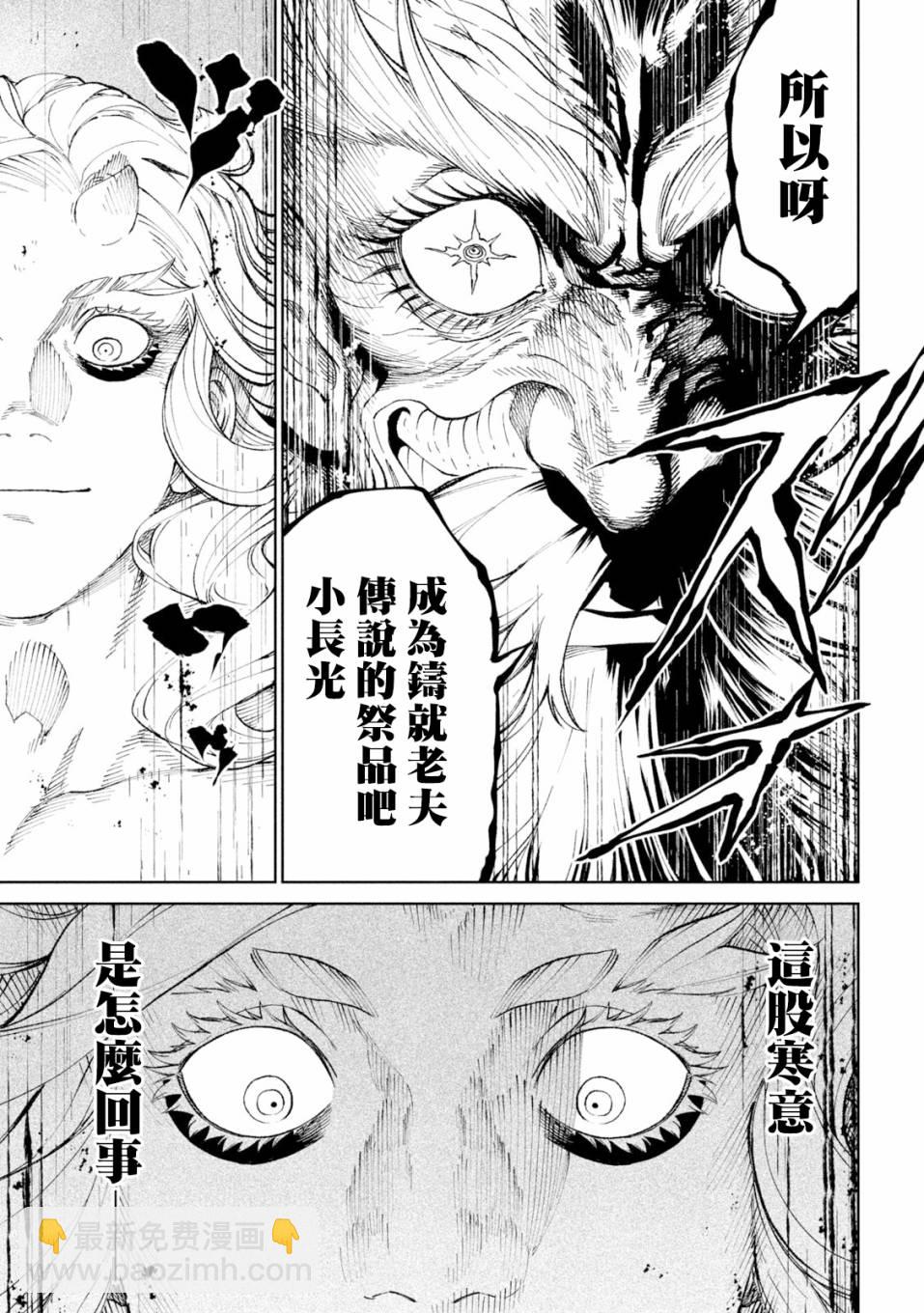 第21话28