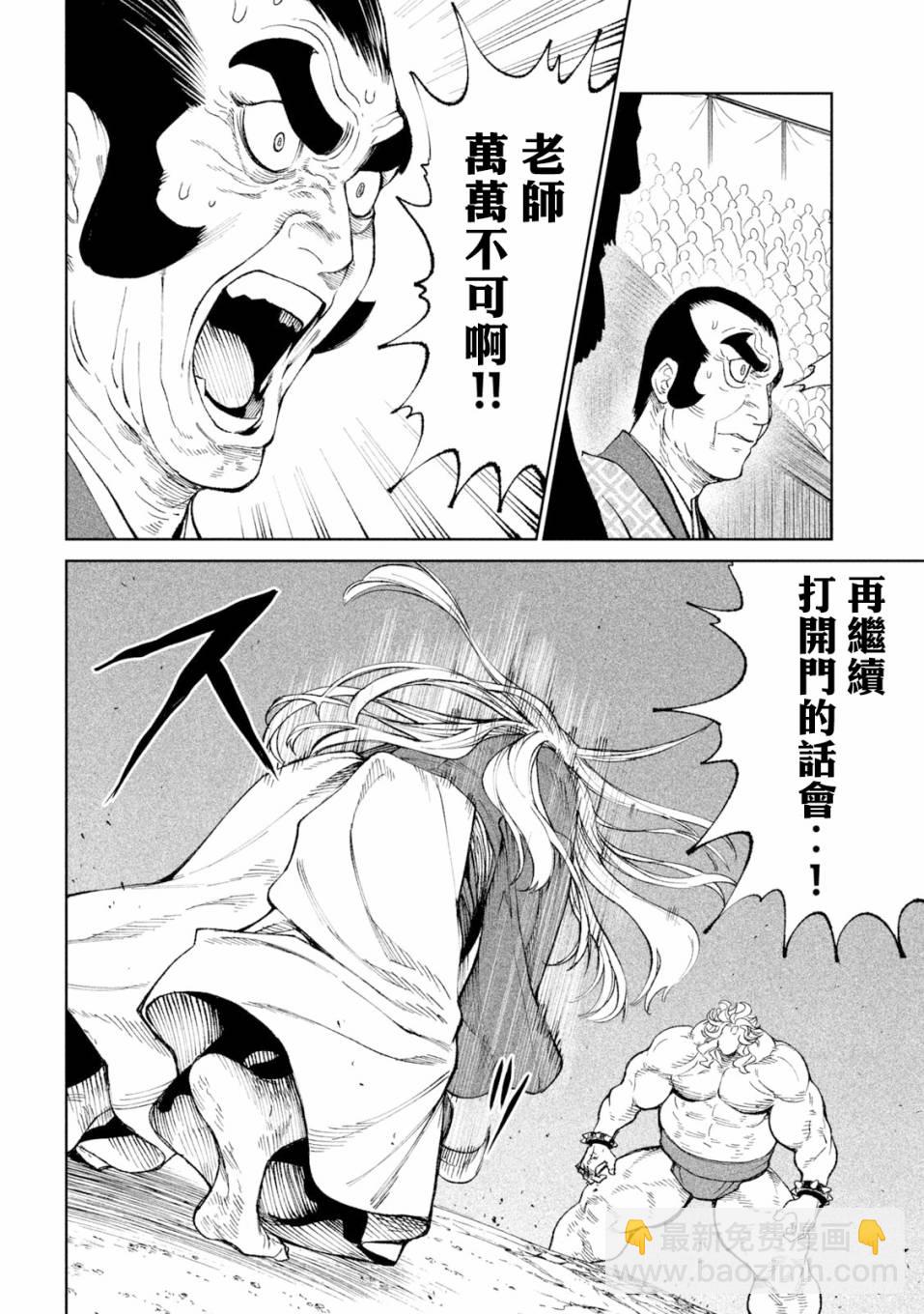 第21话29