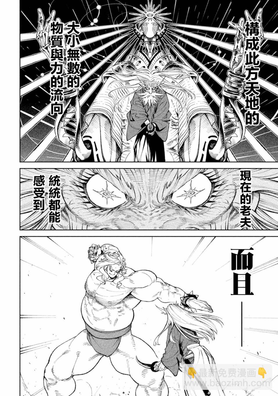 第21话33
