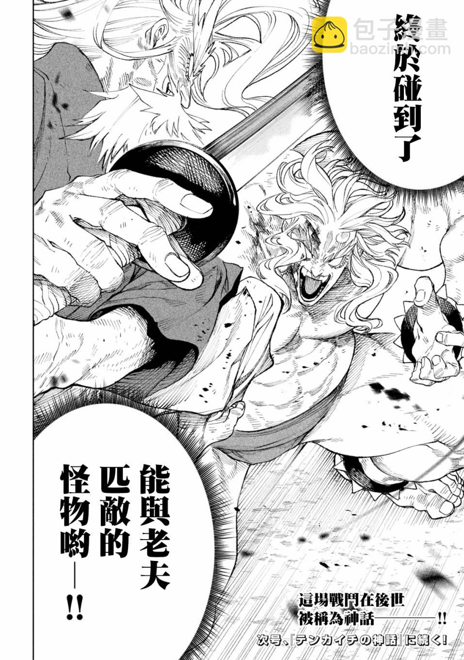 第21话38
