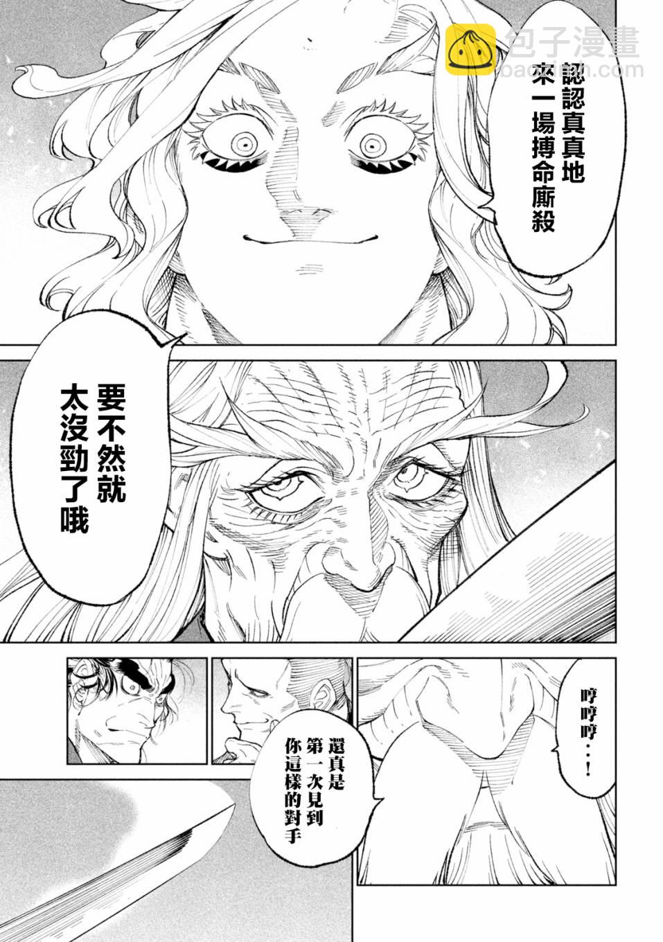 第21话4