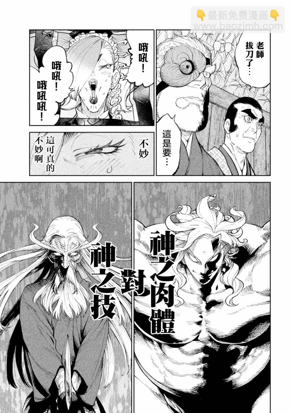 第21话6