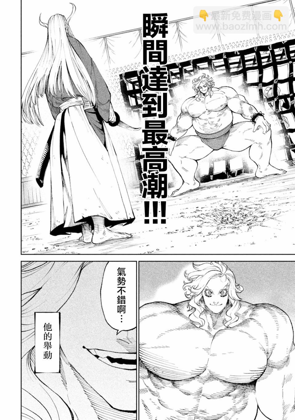 第21话7