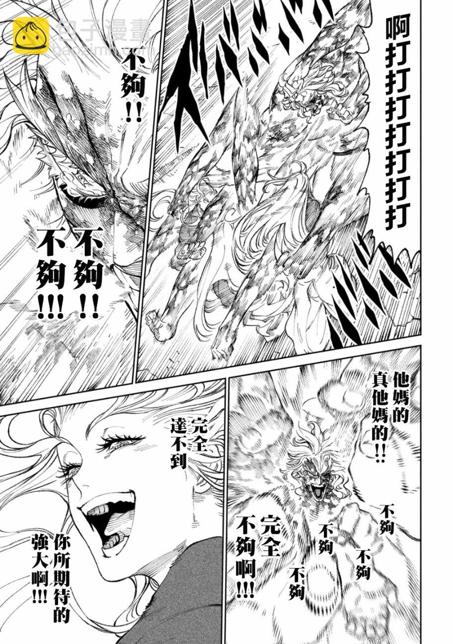 第22.2话13