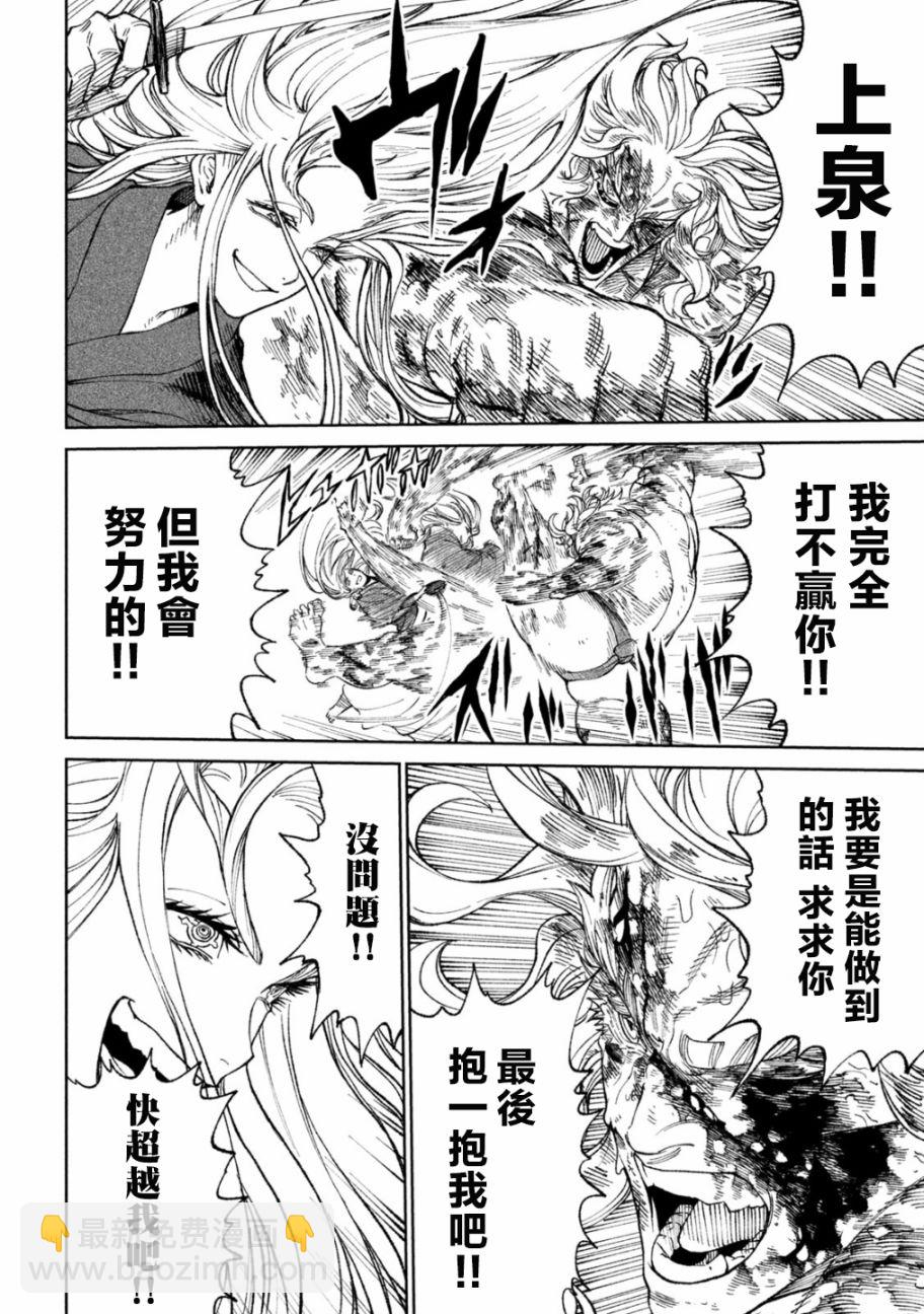 第22.2话14