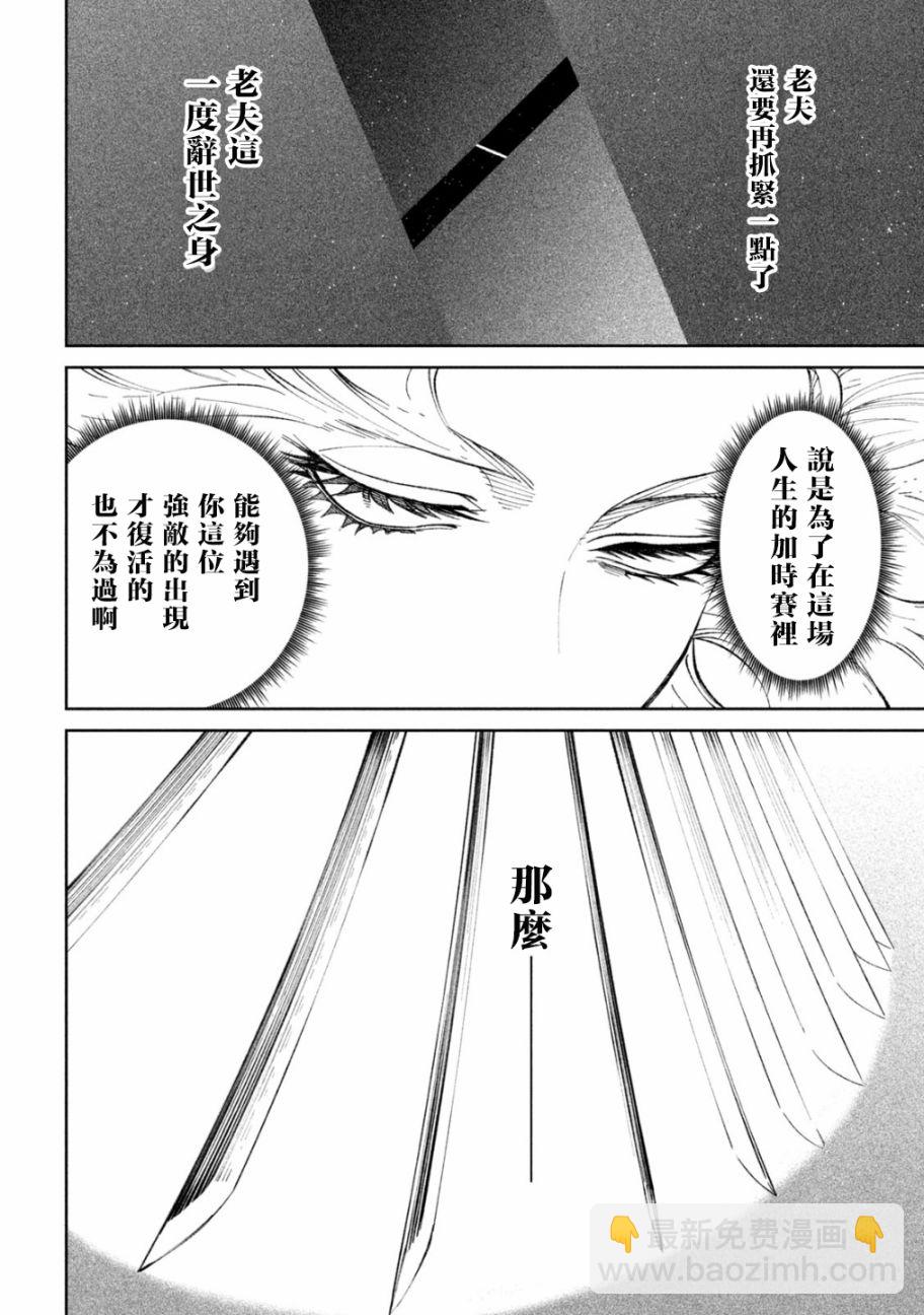 第22.2话16