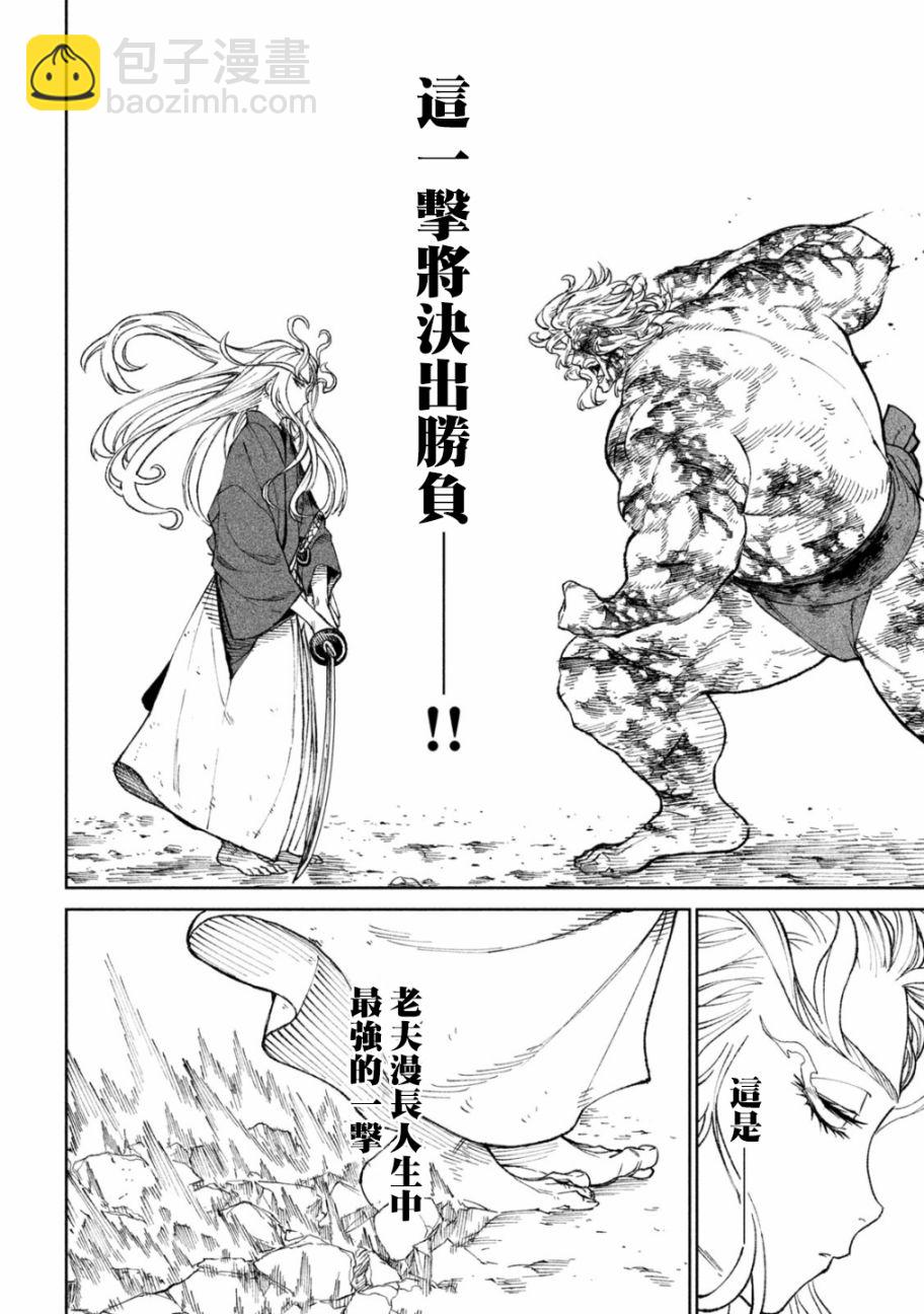 第22.2话18