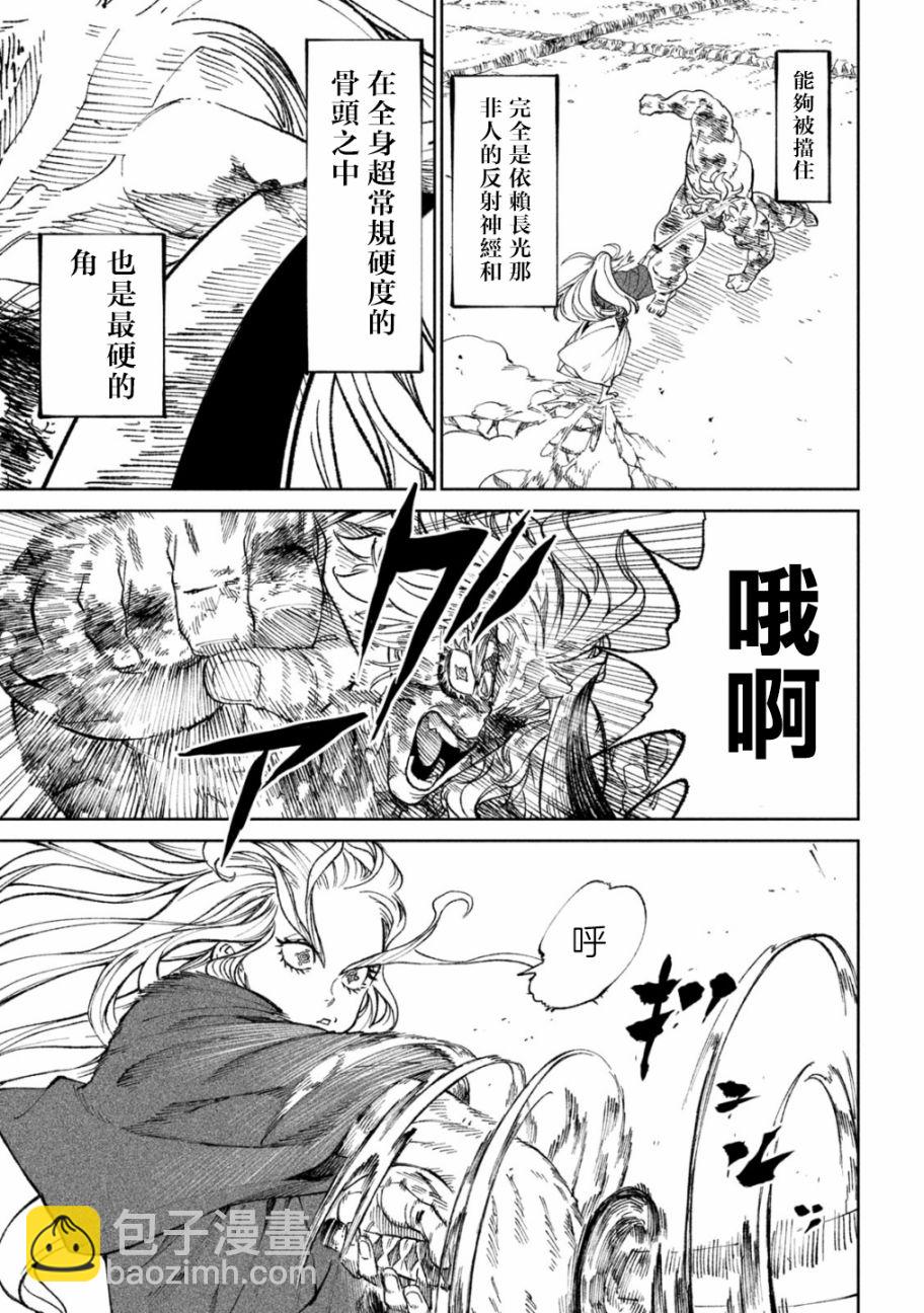 第22.2话21