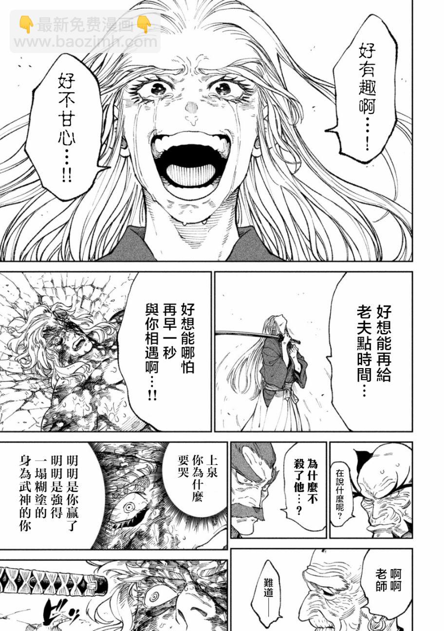 第22.2话25