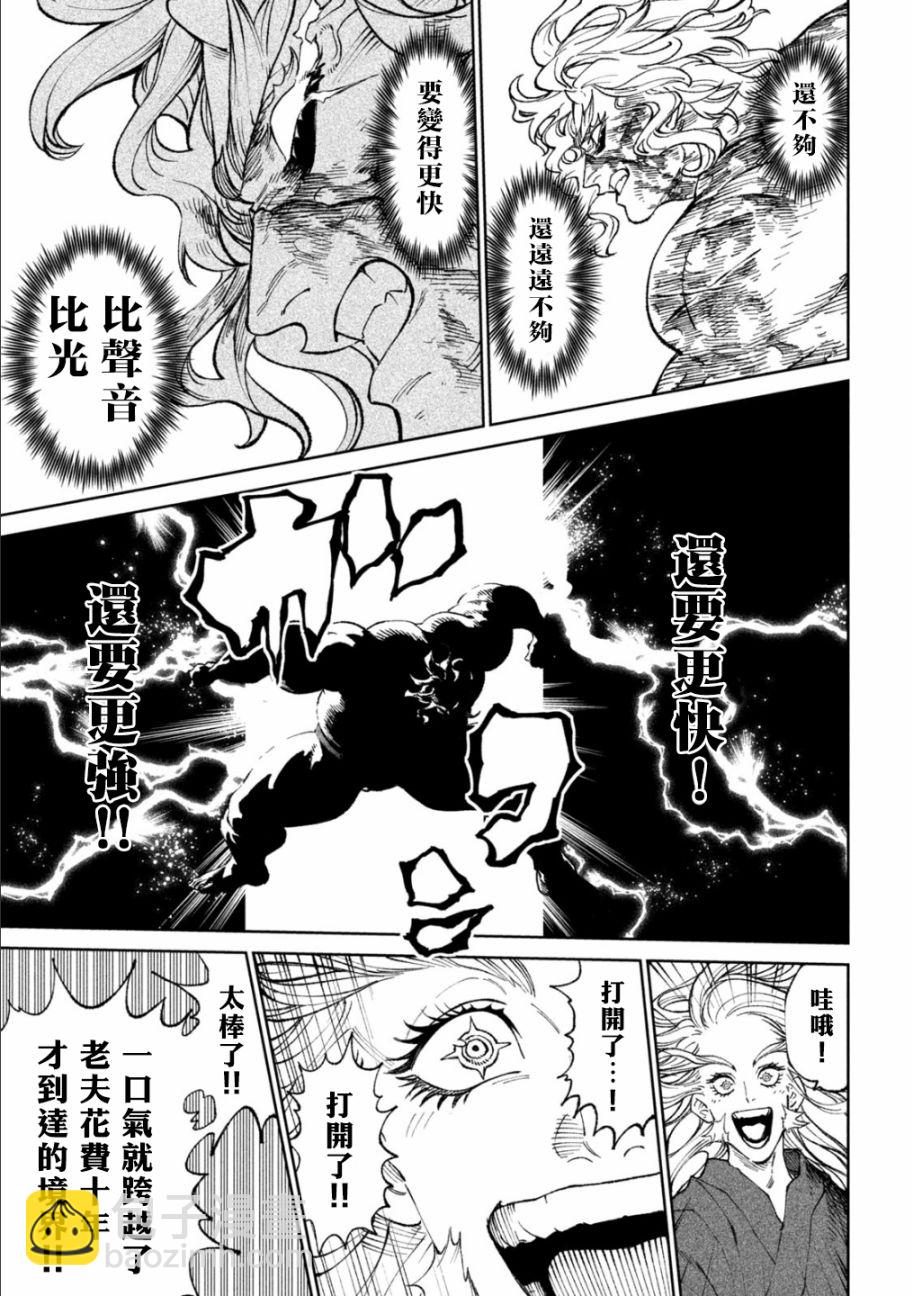 第22.2话5