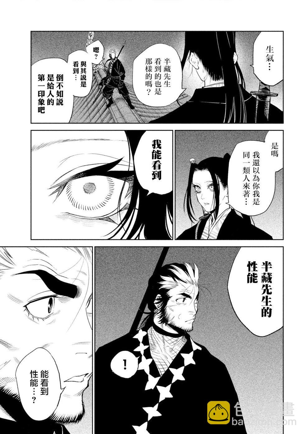 第25话10