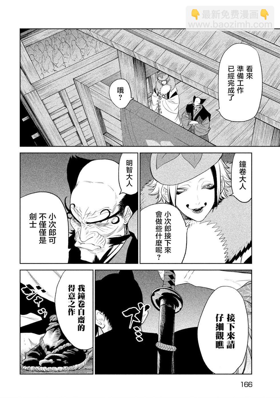 第25话11