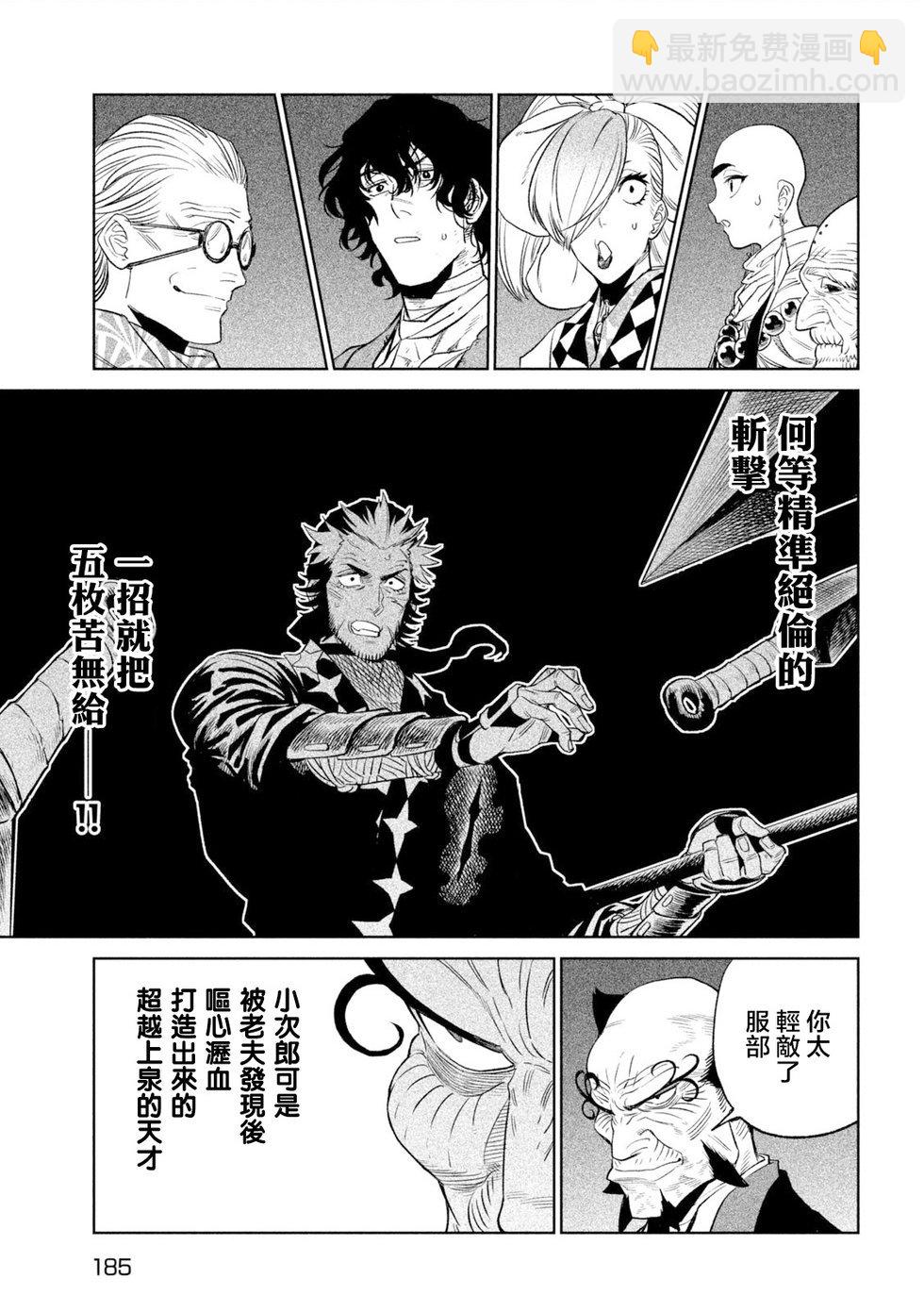 第25话28