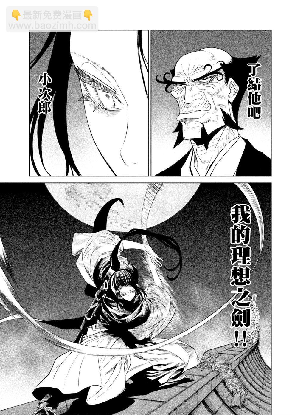 第25话30