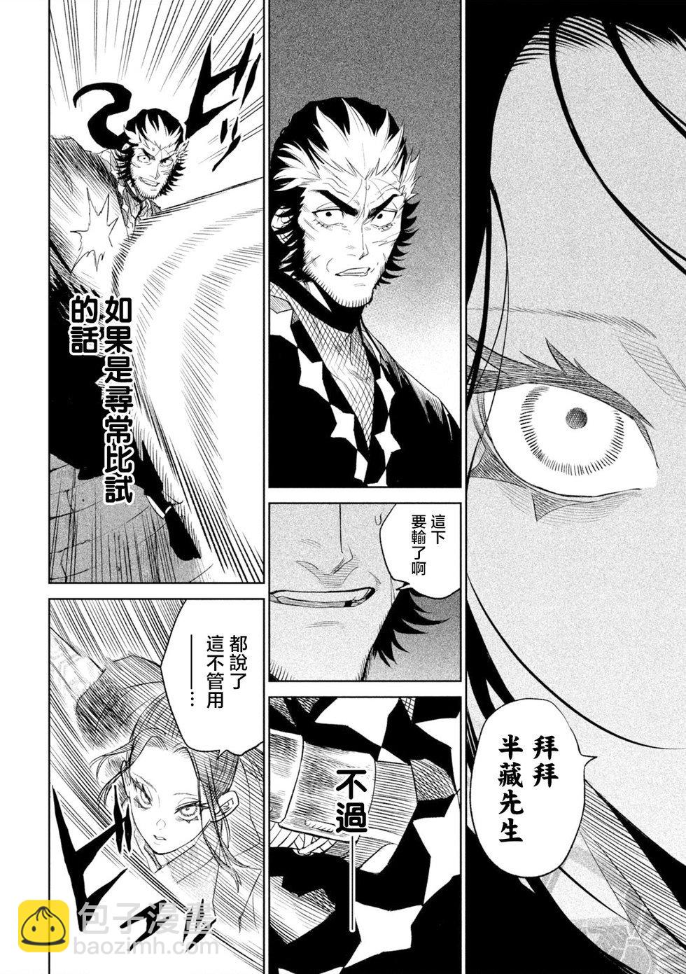 第25话31