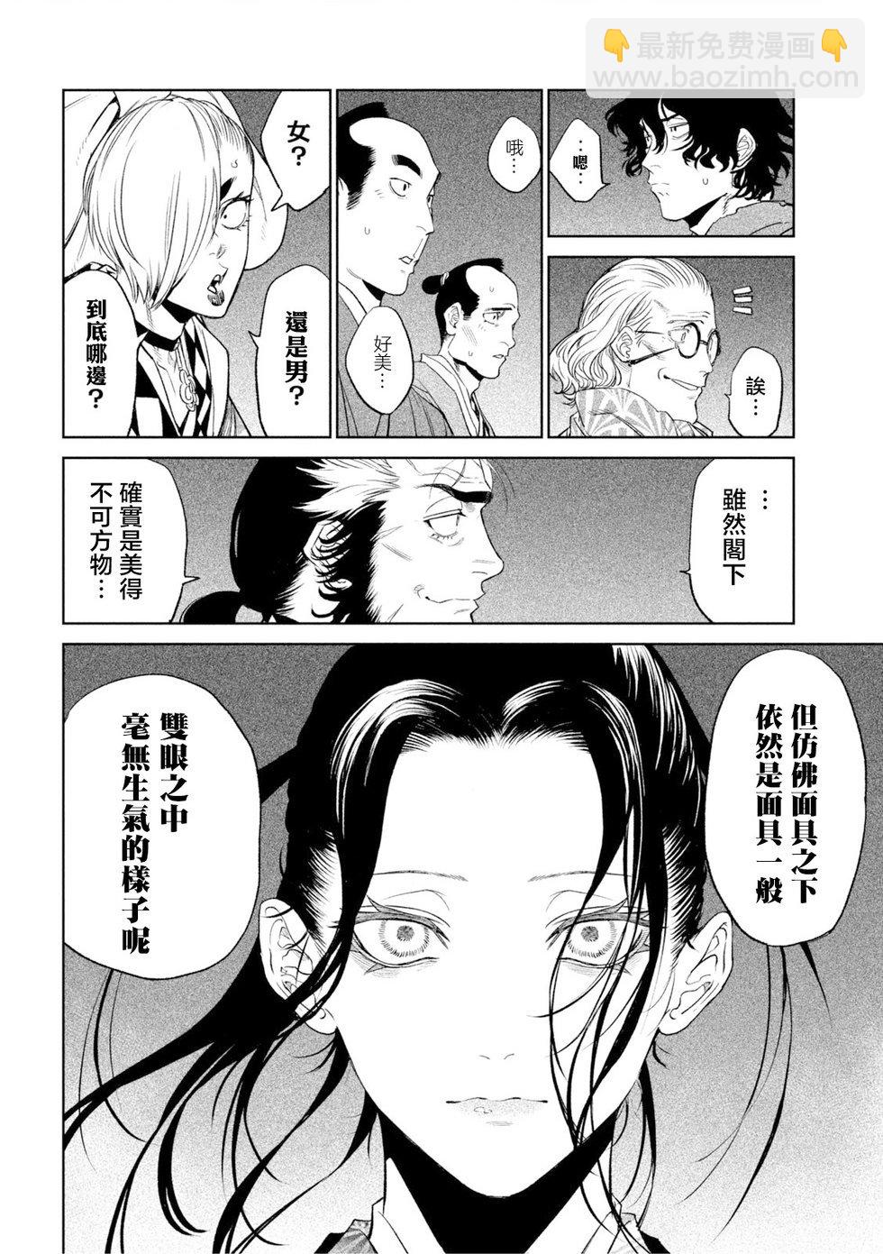 第25话9