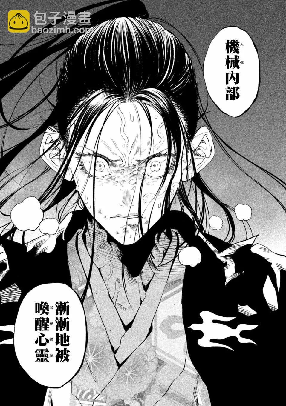 第30话23