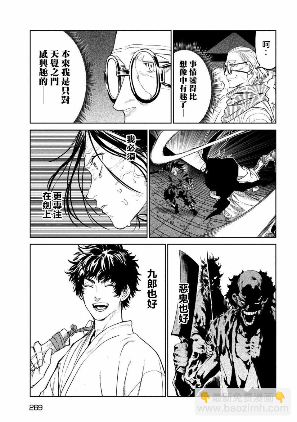 第30话26