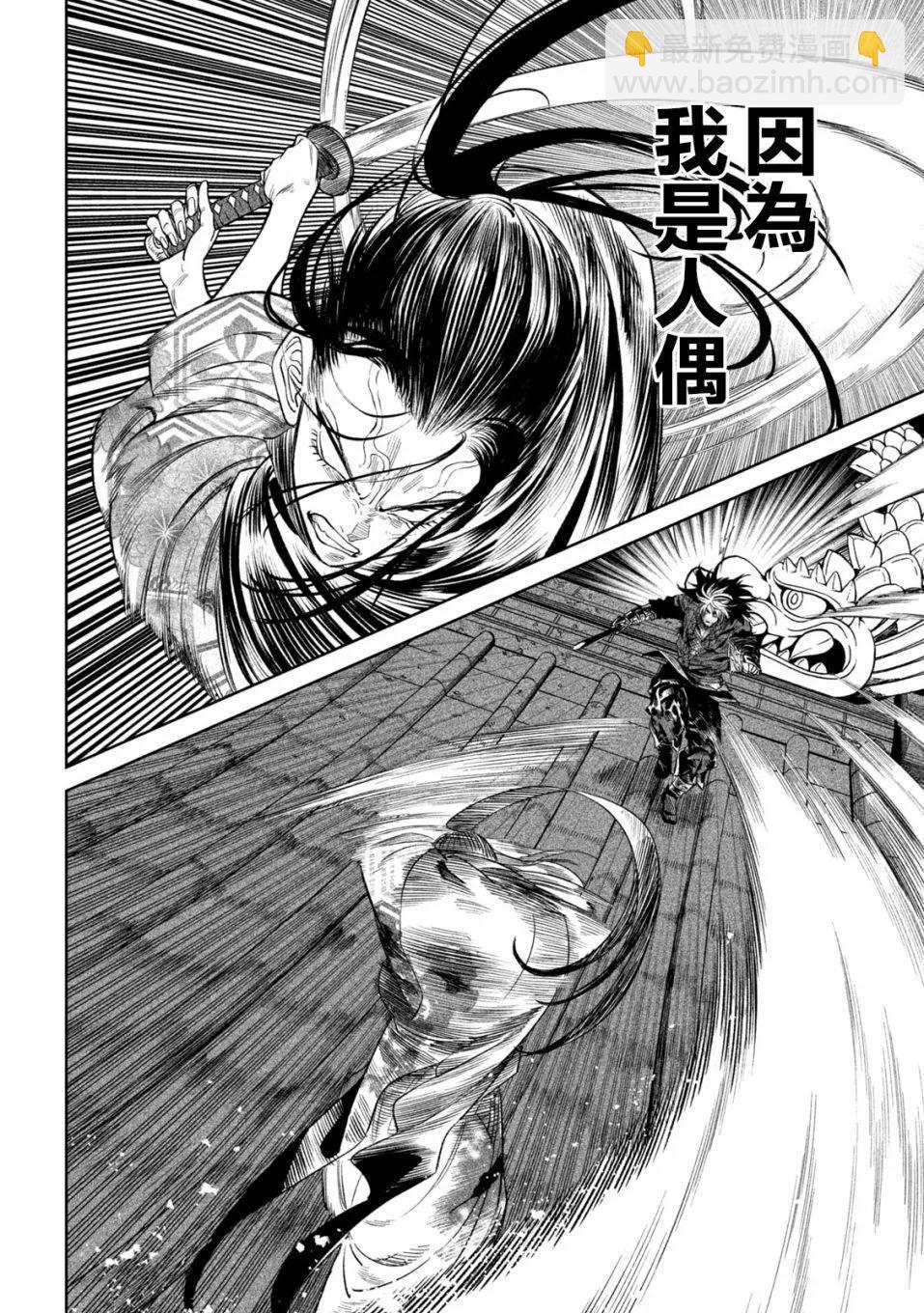 第30话29