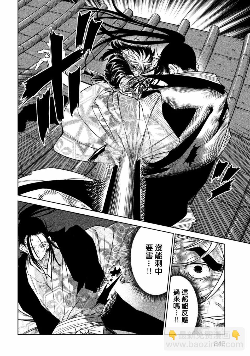 第30话3