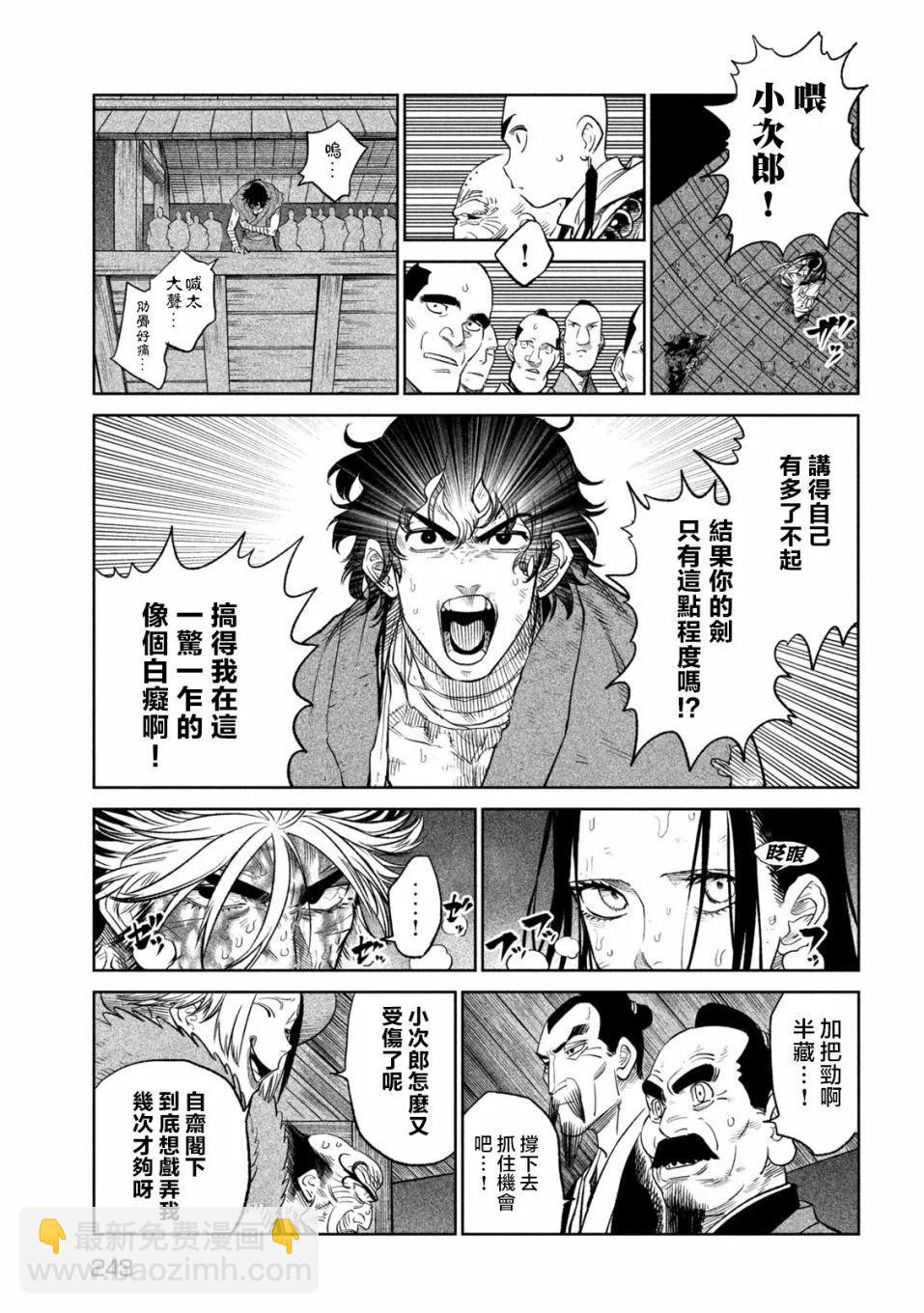 第30话4