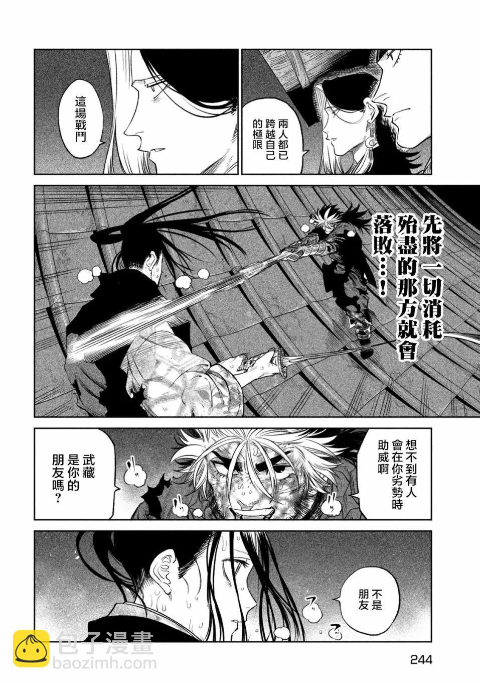 第30话5