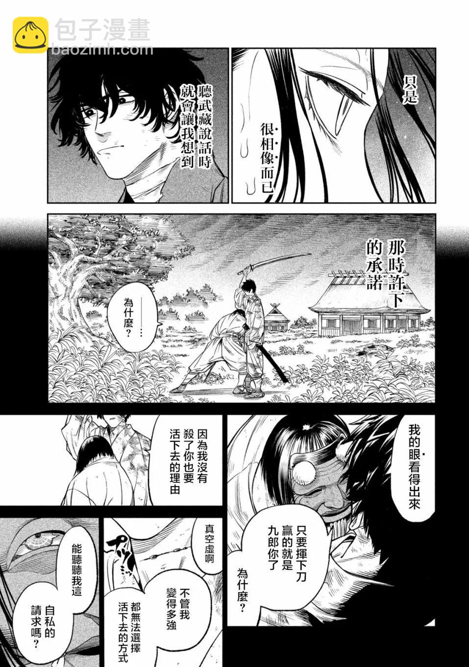 第30话6