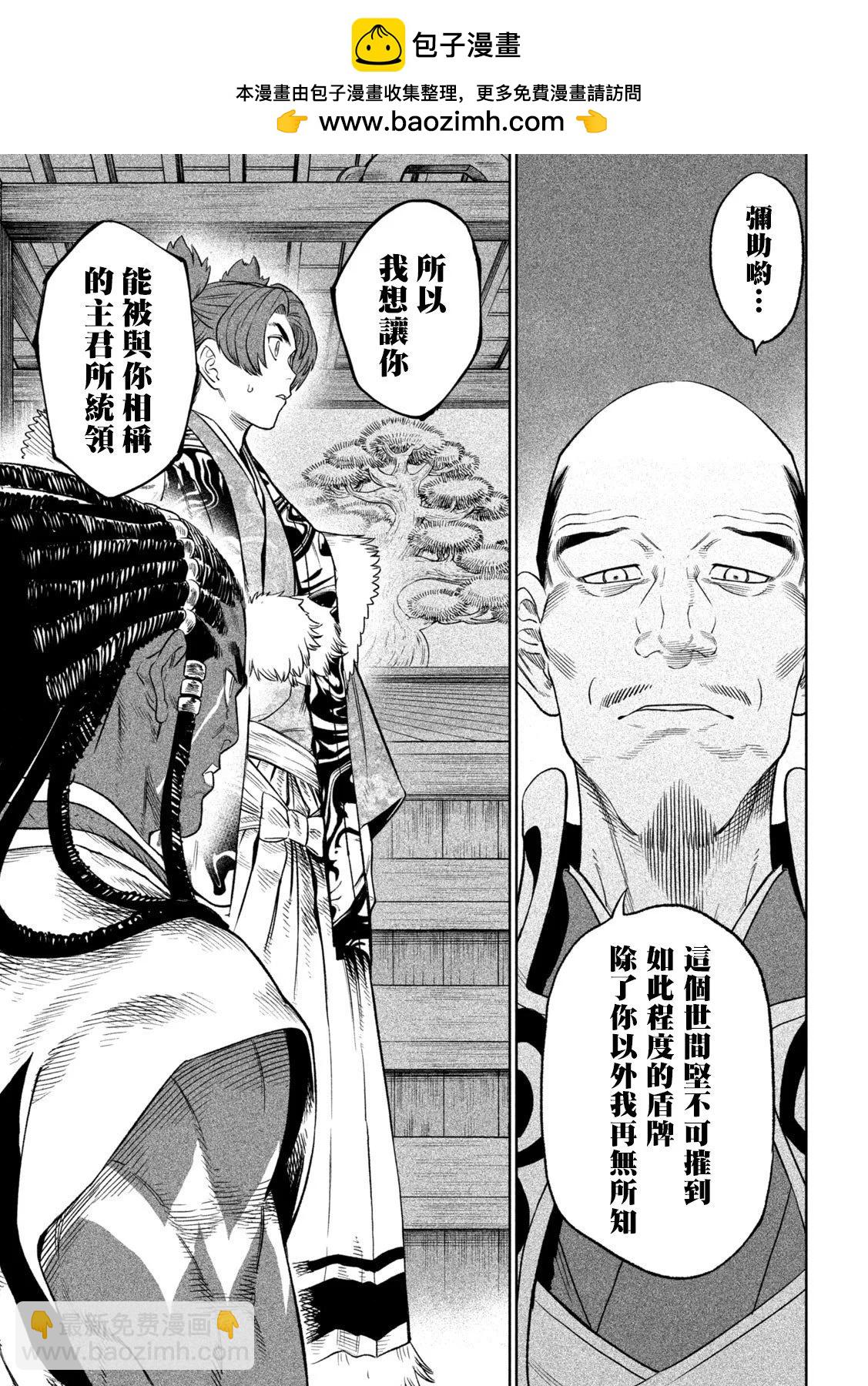 第32话11