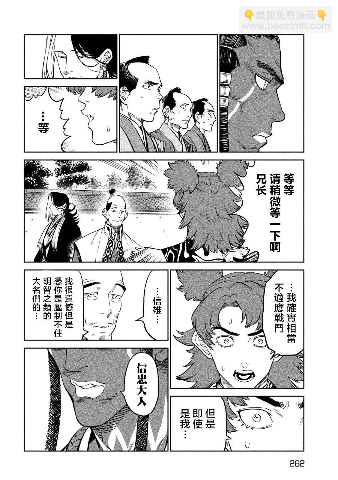 第32话12