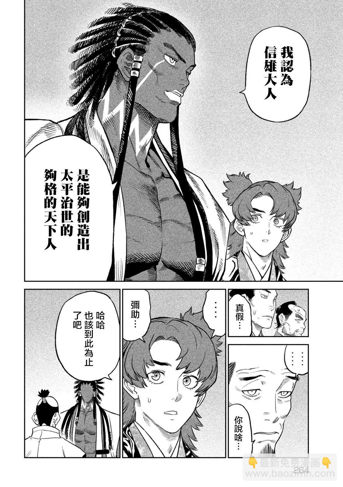 第32话14