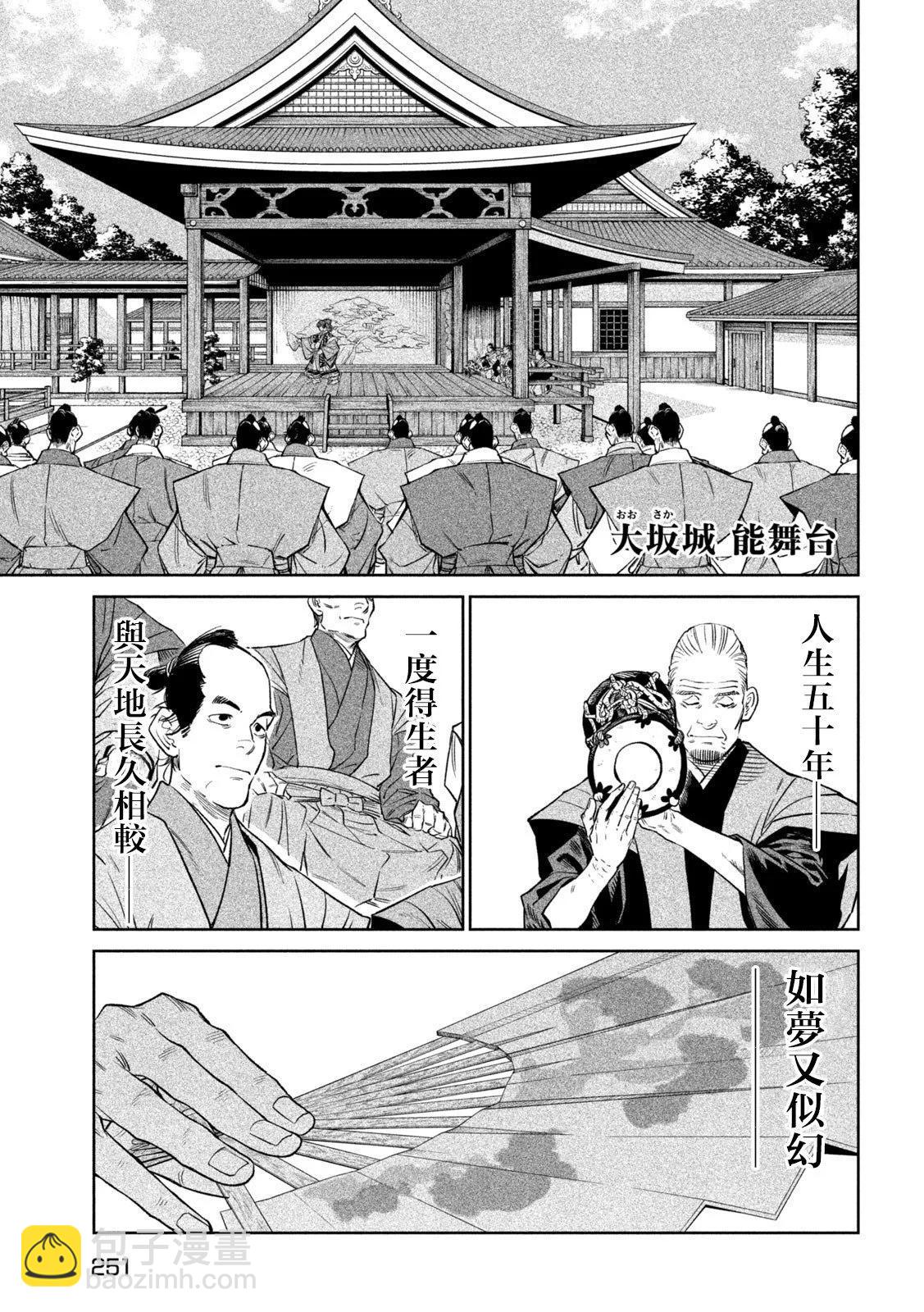 第32话2