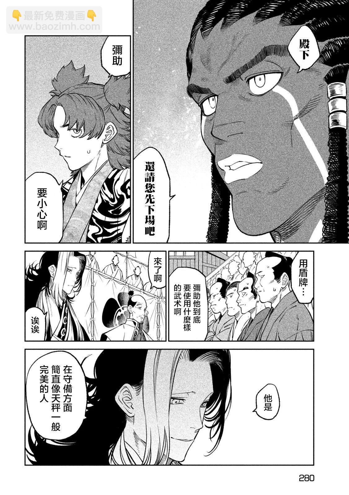 第32话29
