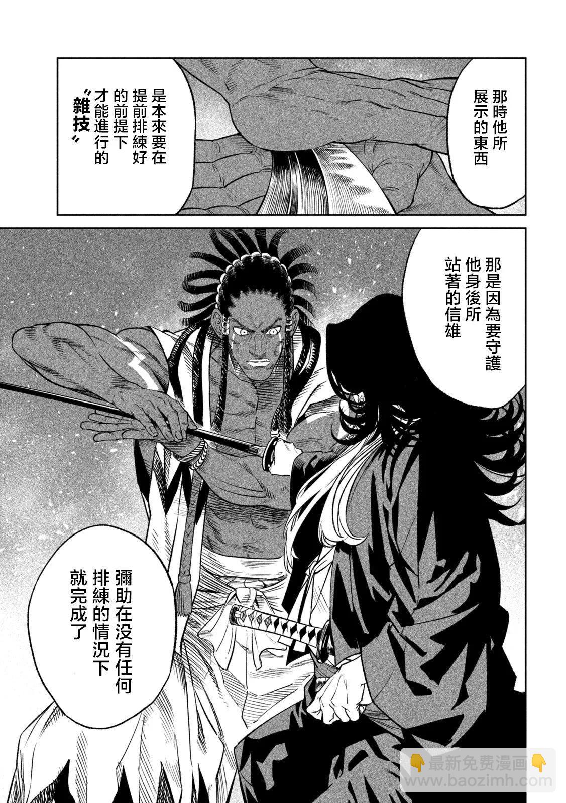 第32话30