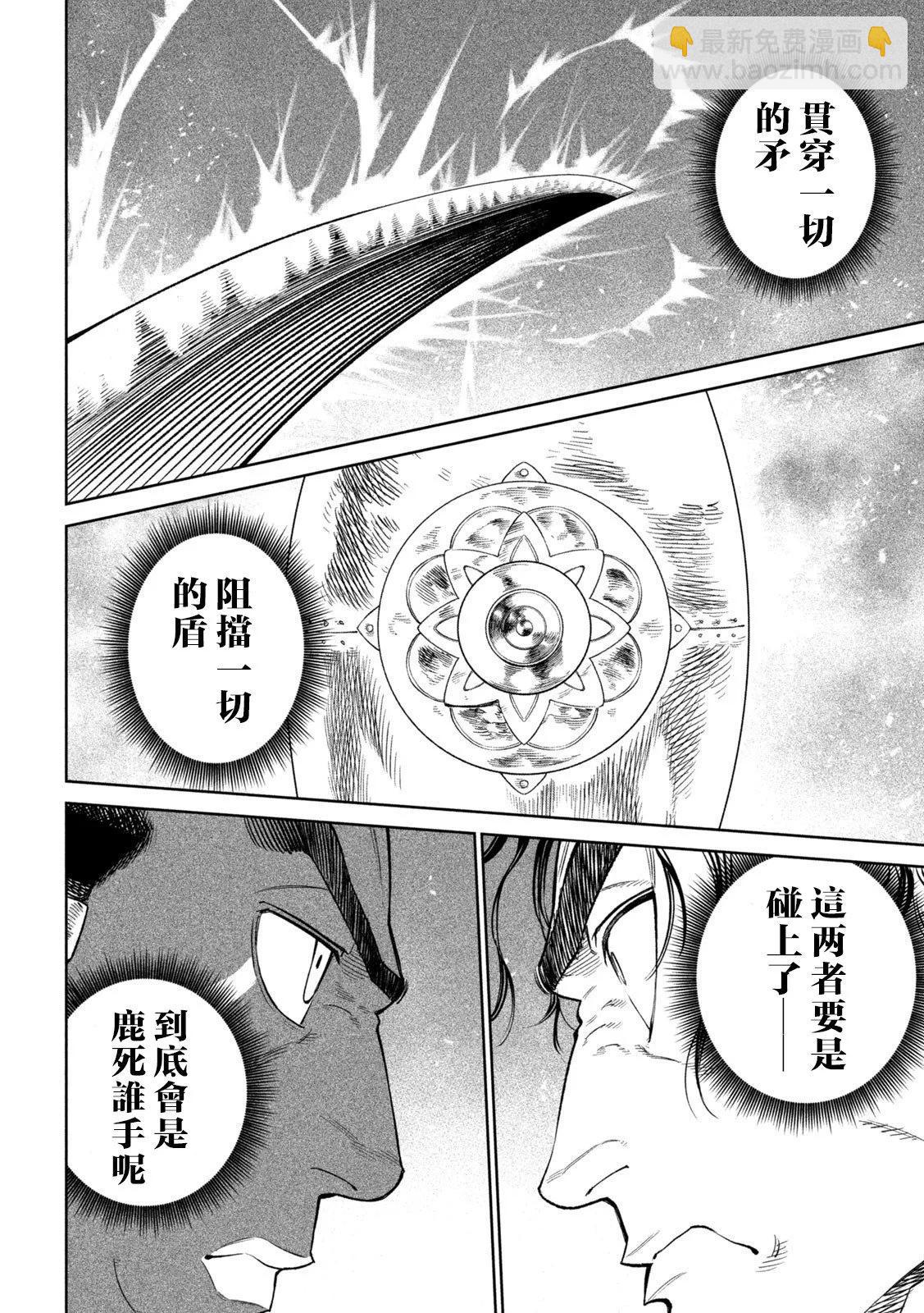 第32话35